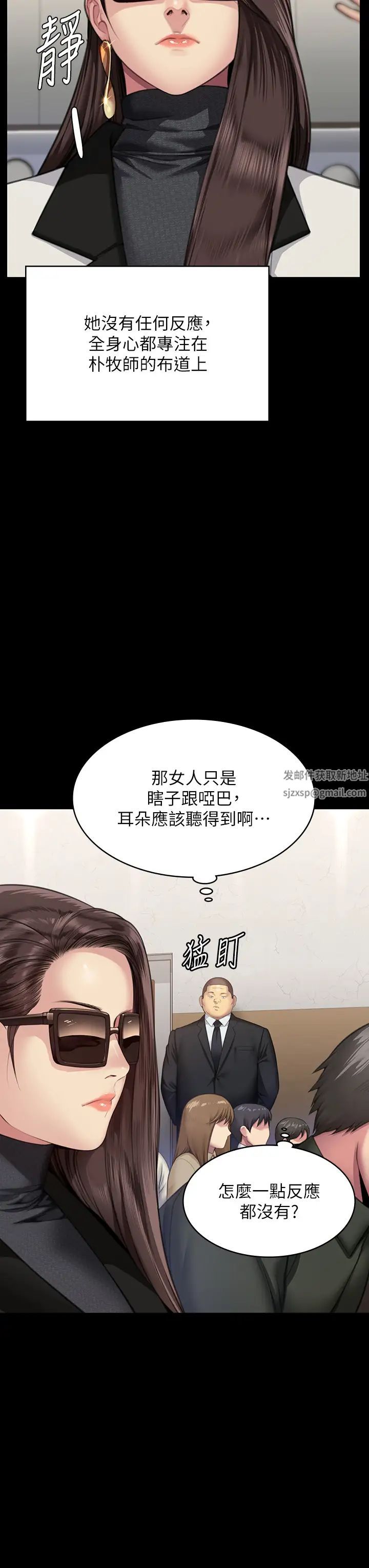 《傀儡》漫画 第316話-把安弟兄的兒子處理掉!