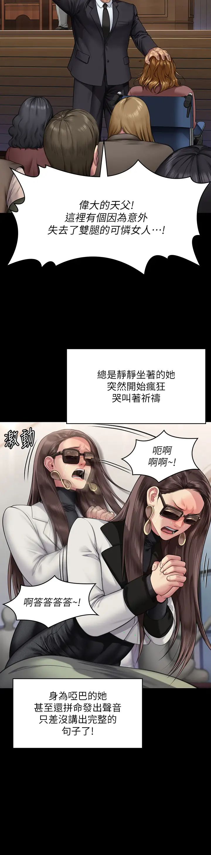 《傀儡》漫画 第316話-把安弟兄的兒子處理掉!