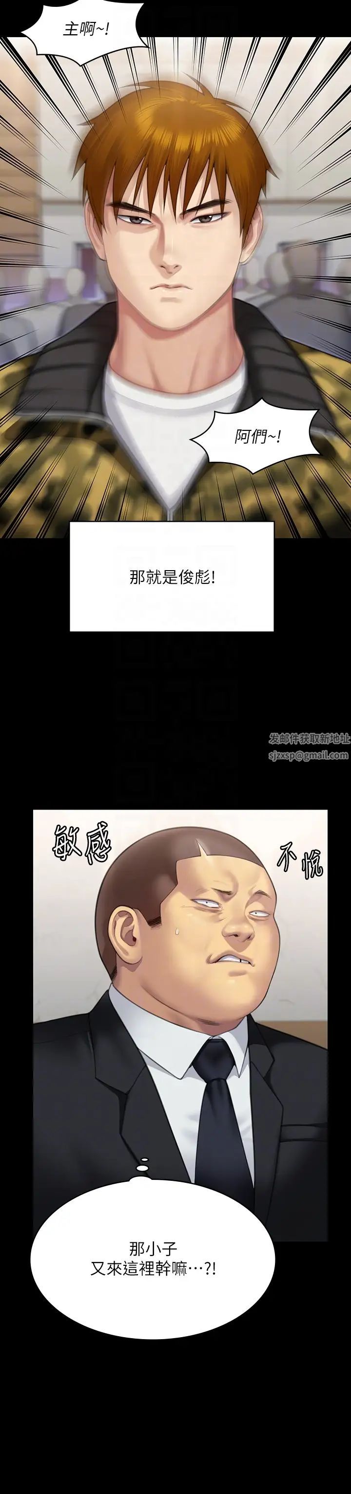 《傀儡》漫画 第316話-把安弟兄的兒子處理掉!