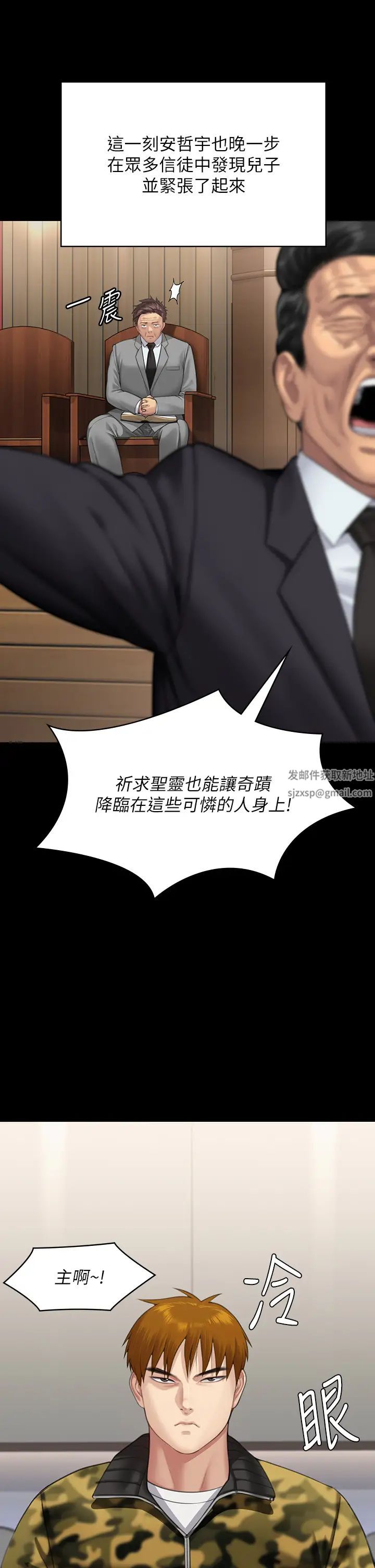 《傀儡》漫画 第316話-把安弟兄的兒子處理掉!