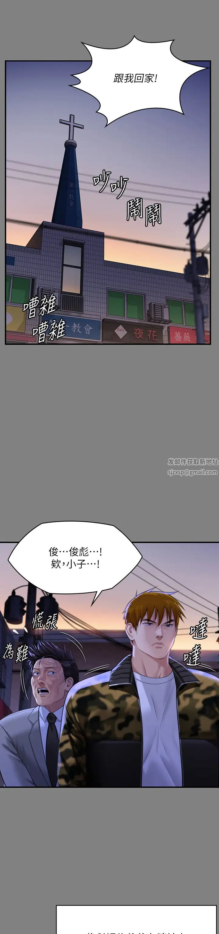 《傀儡》漫画 第316話-把安弟兄的兒子處理掉!