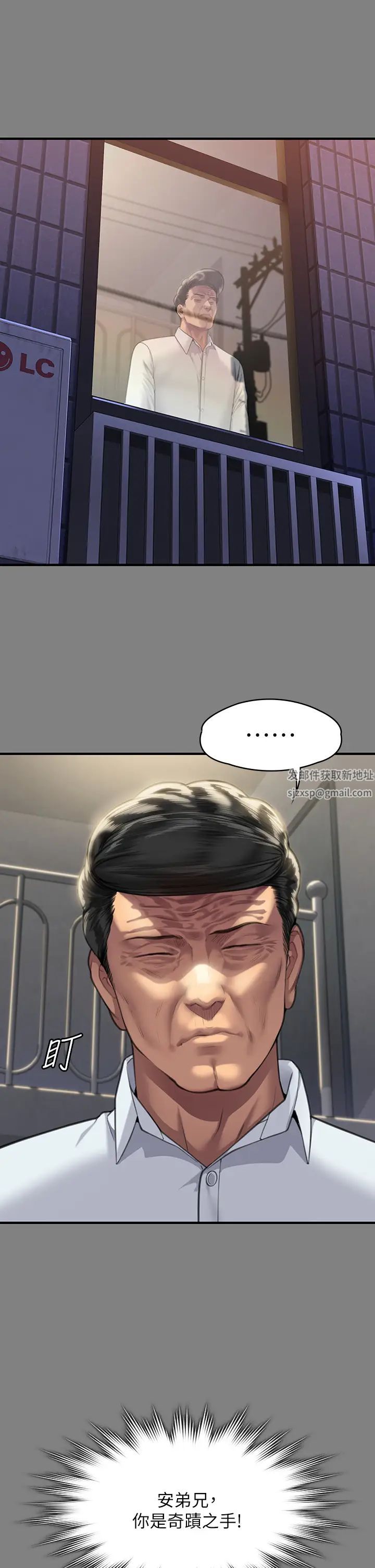 《傀儡》漫画 第316話-把安弟兄的兒子處理掉!