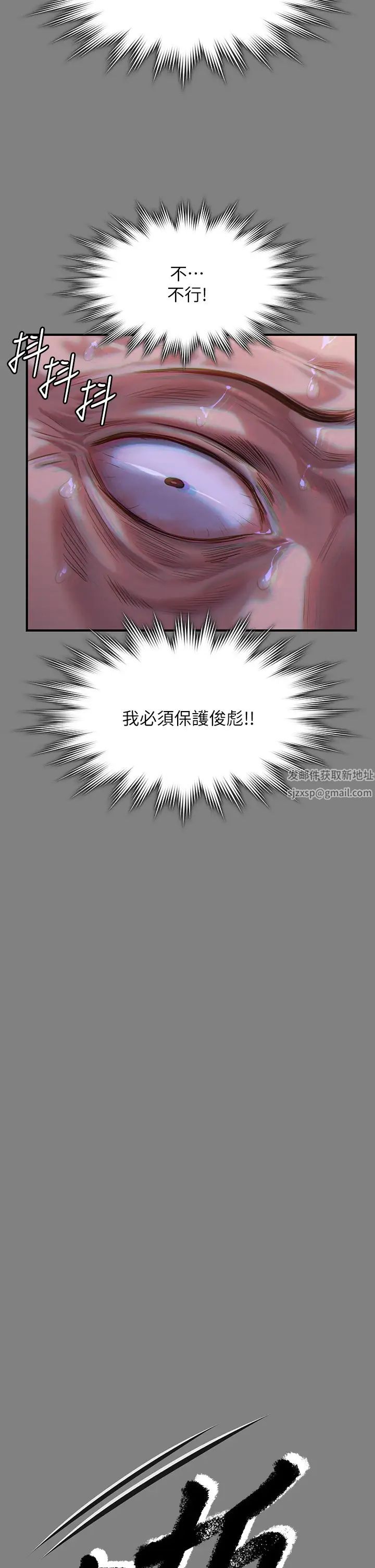 《傀儡》漫画 第316話-把安弟兄的兒子處理掉!