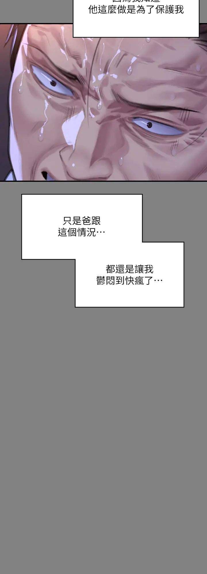 《傀儡》漫画 第316話-把安弟兄的兒子處理掉!