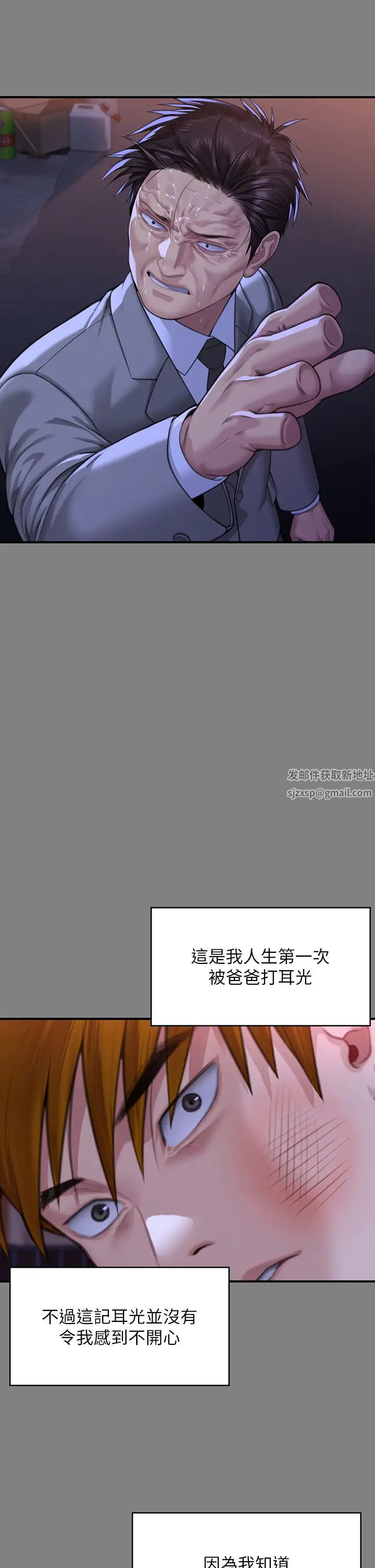 《傀儡》漫画 第316話-把安弟兄的兒子處理掉!