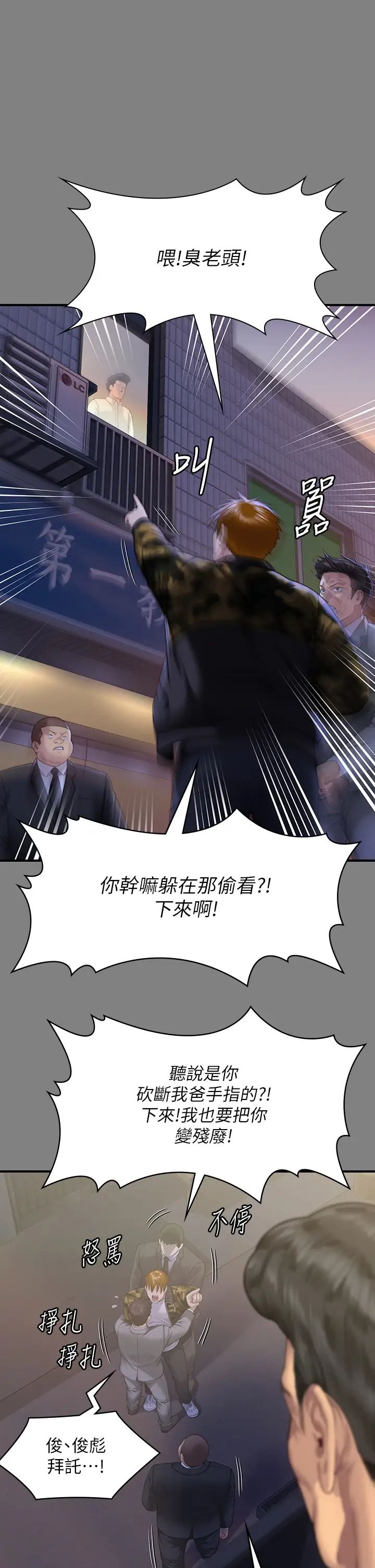 《傀儡》漫画 第316話-把安弟兄的兒子處理掉!