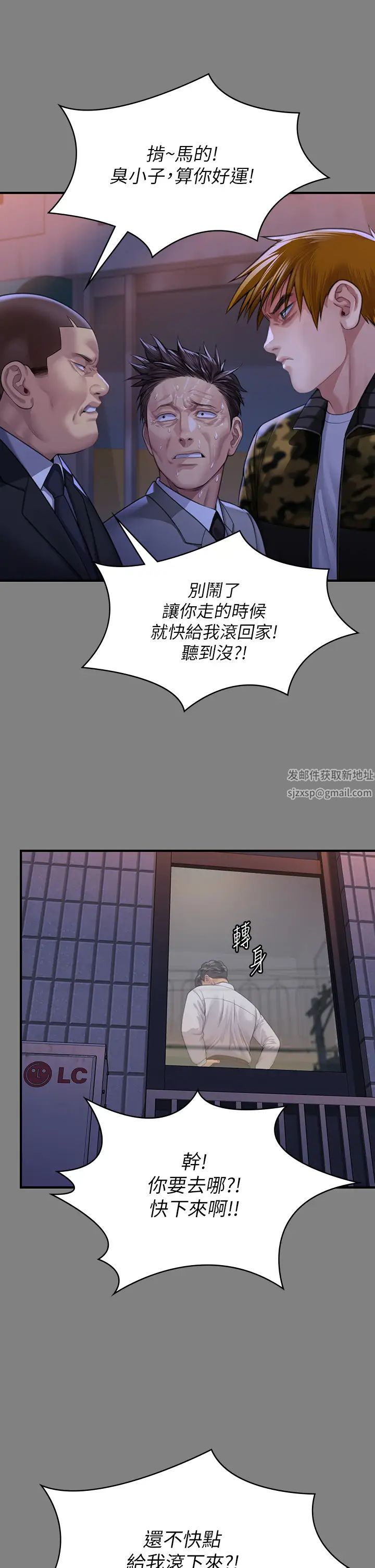 《傀儡》漫画 第316話-把安弟兄的兒子處理掉!