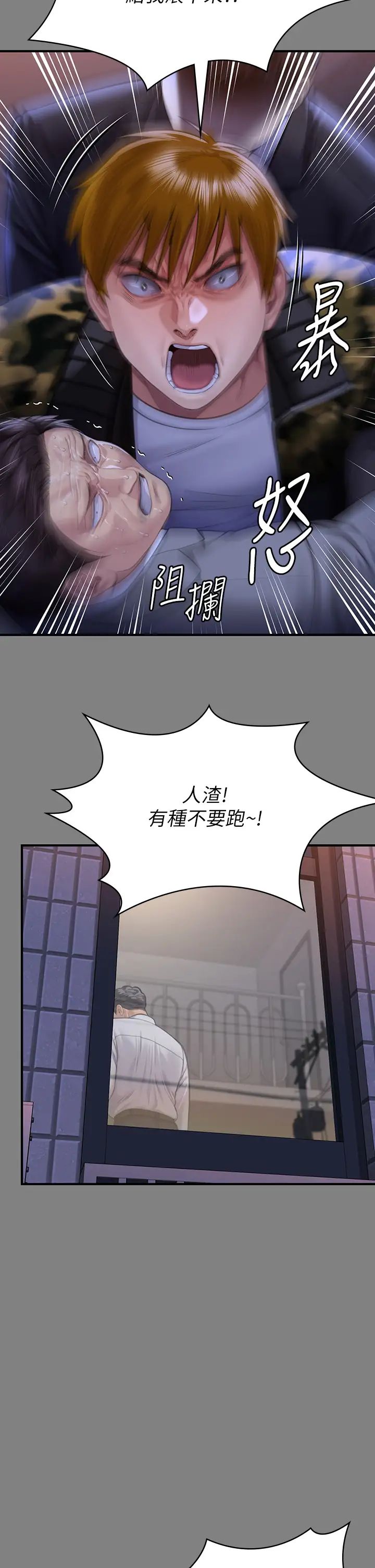 《傀儡》漫画 第316話-把安弟兄的兒子處理掉!