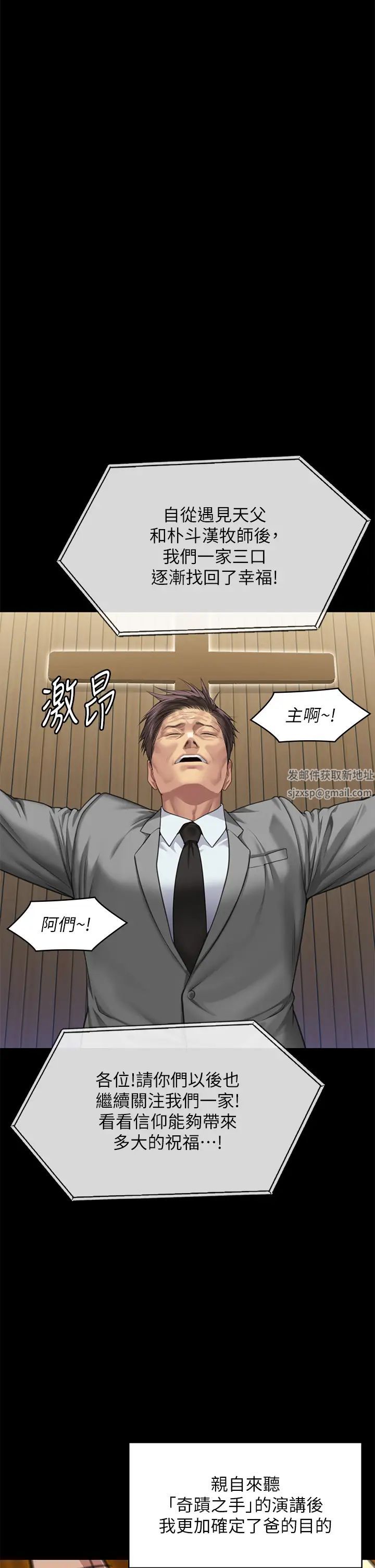 《傀儡》漫画 第316話-把安弟兄的兒子處理掉!
