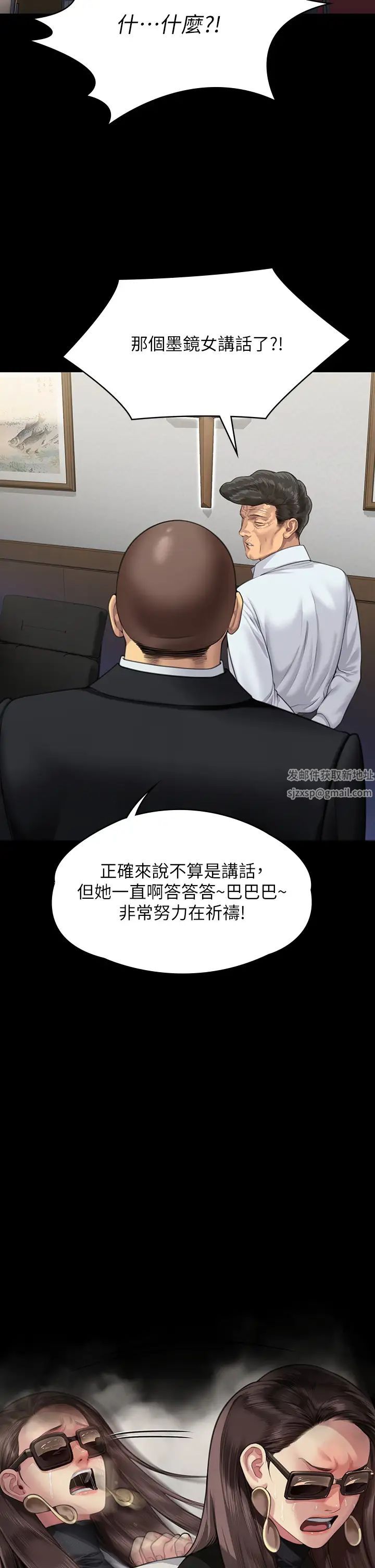 《傀儡》漫画 第316話-把安弟兄的兒子處理掉!