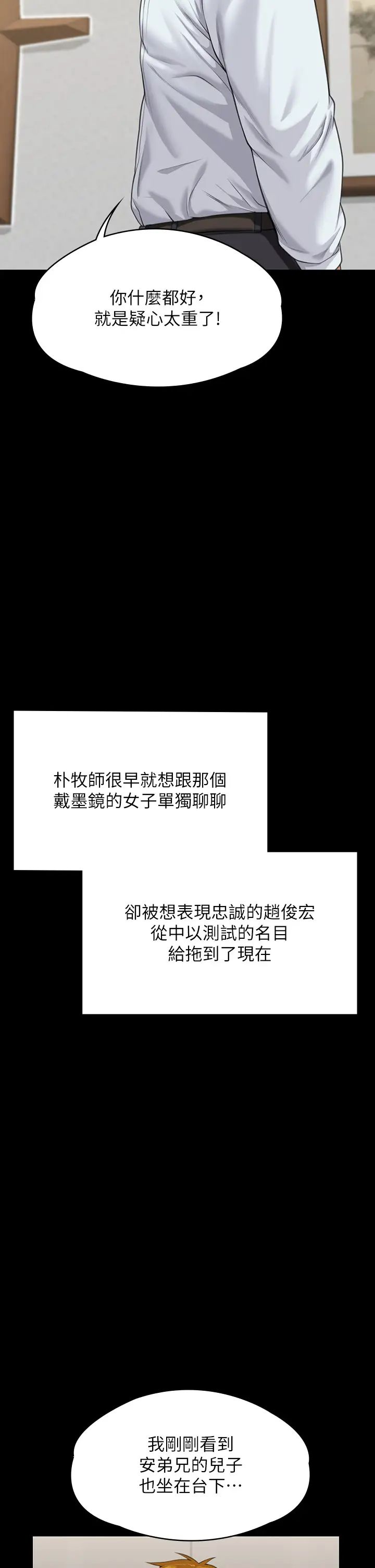 《傀儡》漫画 第316話-把安弟兄的兒子處理掉!