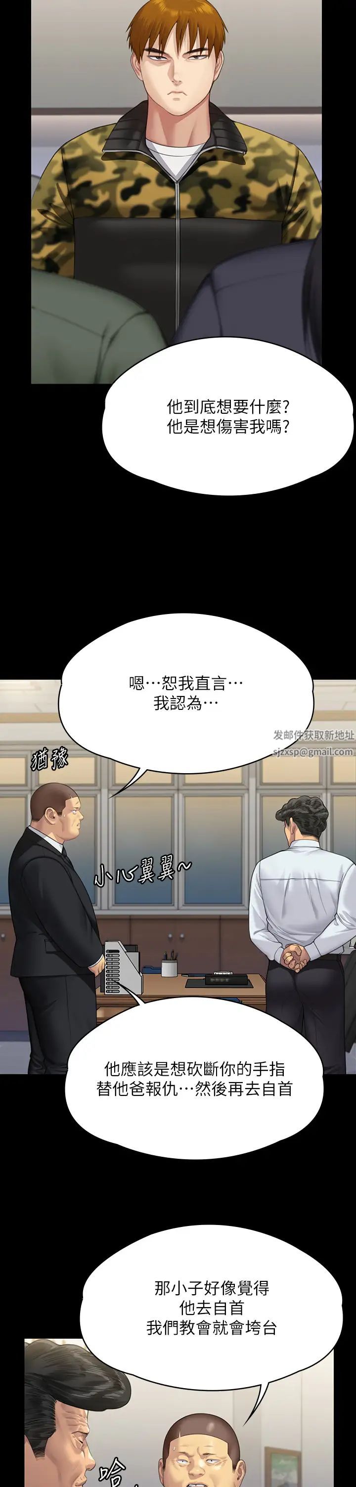 《傀儡》漫画 第316話-把安弟兄的兒子處理掉!