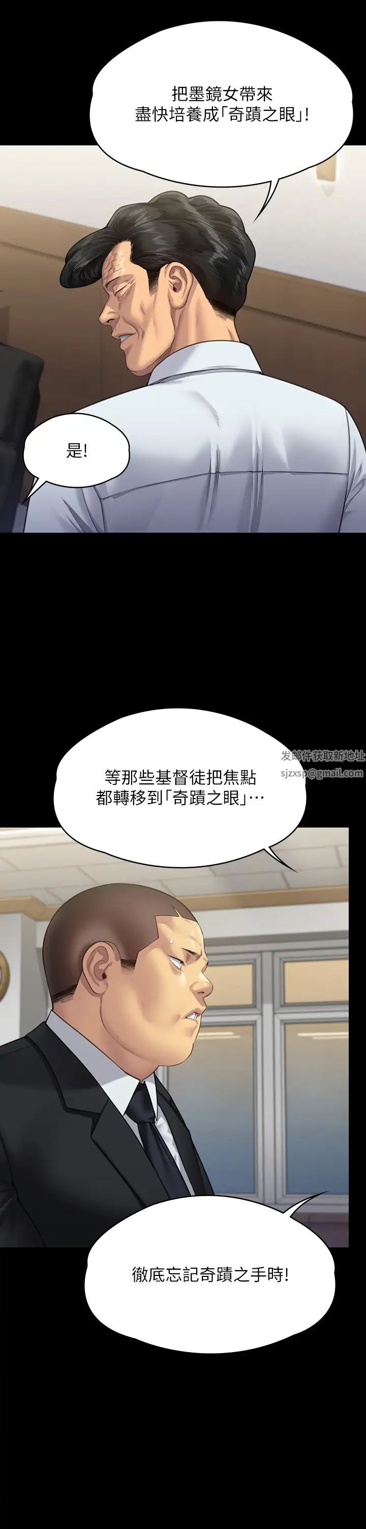 《傀儡》漫画 第316話-把安弟兄的兒子處理掉!