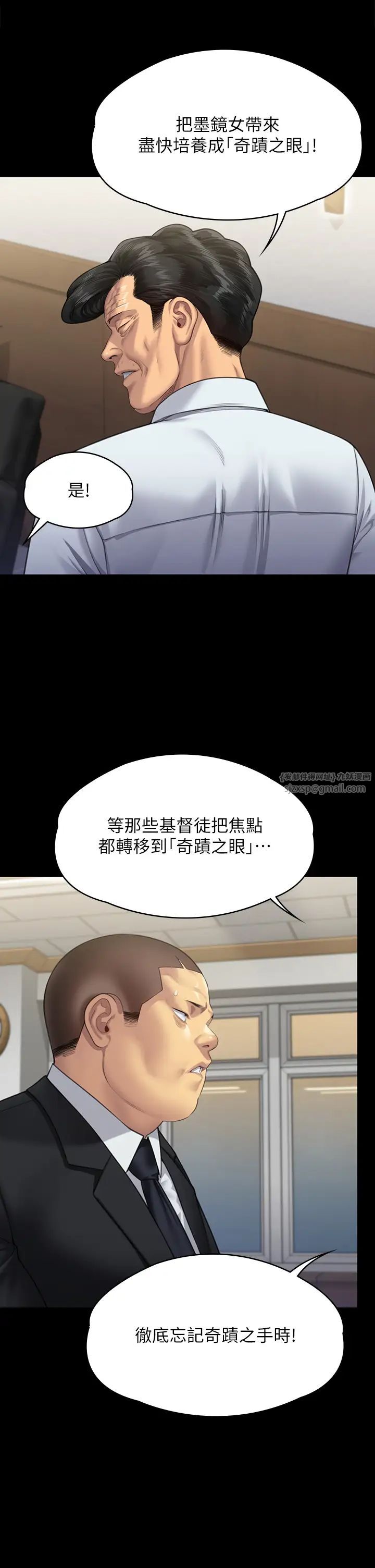《傀儡》漫画 第317話-達莉提出的驚人條件