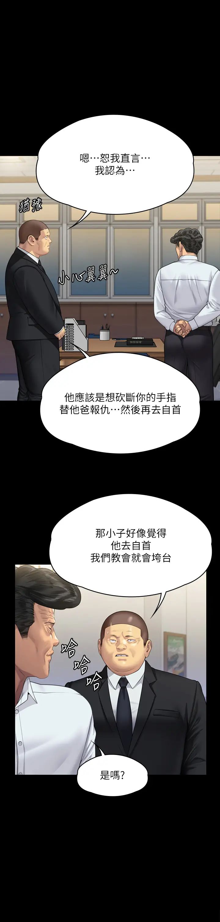 《傀儡》漫画 第317話-達莉提出的驚人條件
