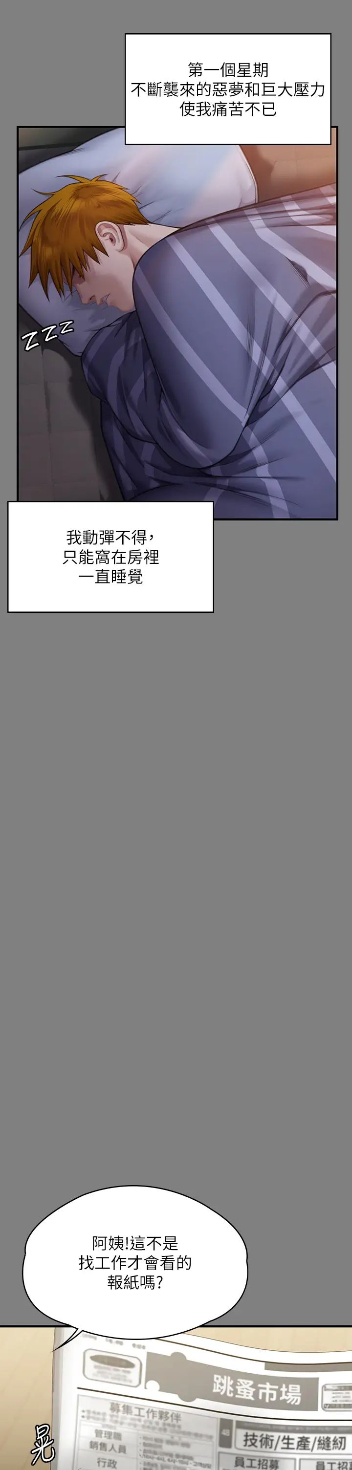 《傀儡》漫画 第317話-達莉提出的驚人條件