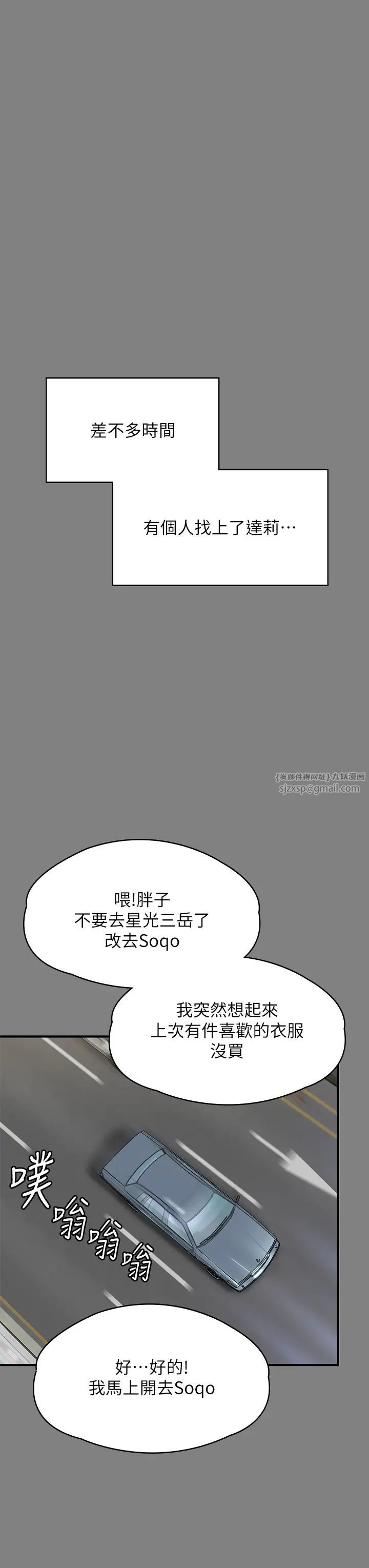 《傀儡》漫画 第317話-達莉提出的驚人條件