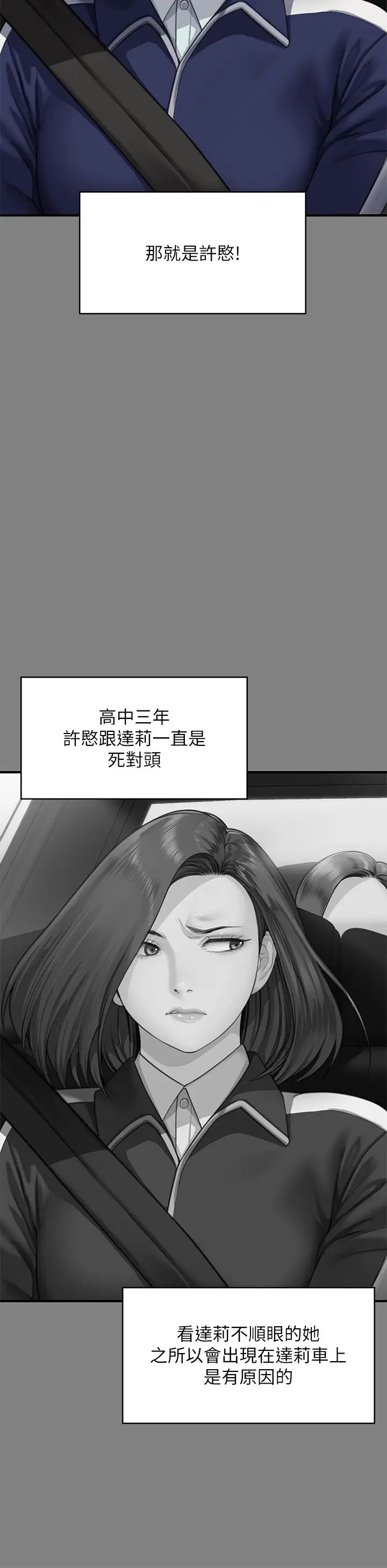 《傀儡》漫画 第317話-達莉提出的驚人條件