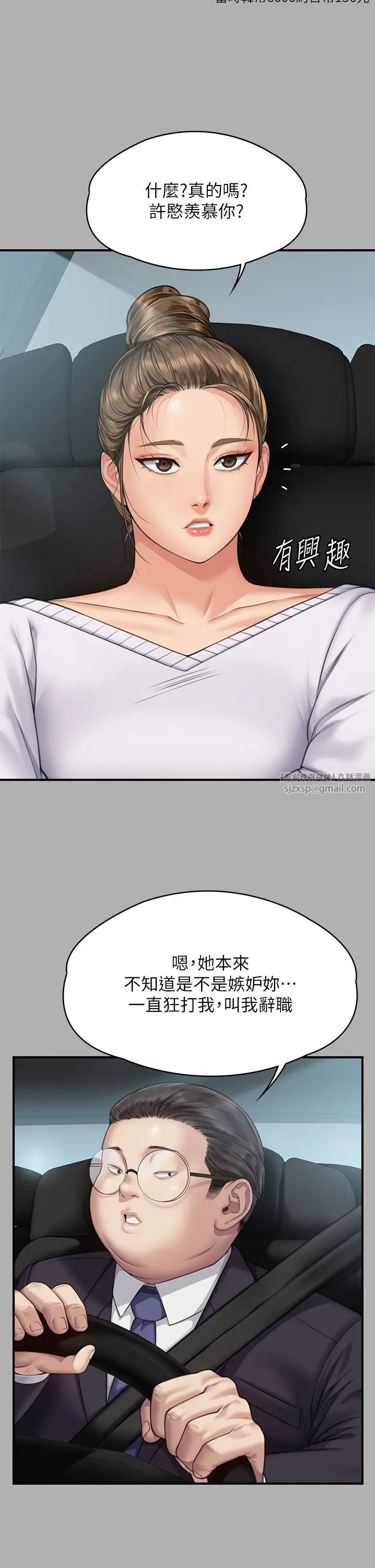《傀儡》漫画 第317話-達莉提出的驚人條件