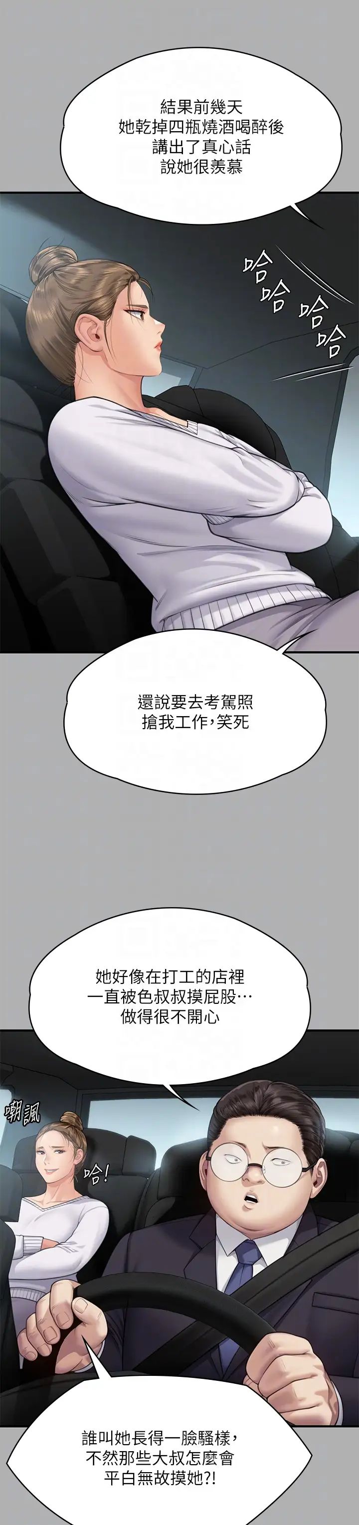 《傀儡》漫画 第317話-達莉提出的驚人條件