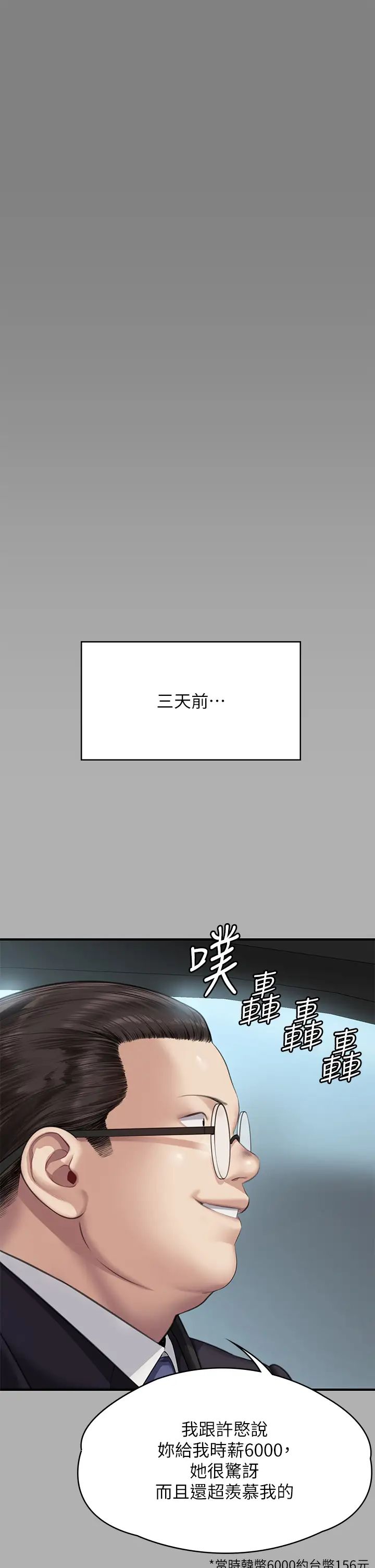 《傀儡》漫画 第317話-達莉提出的驚人條件