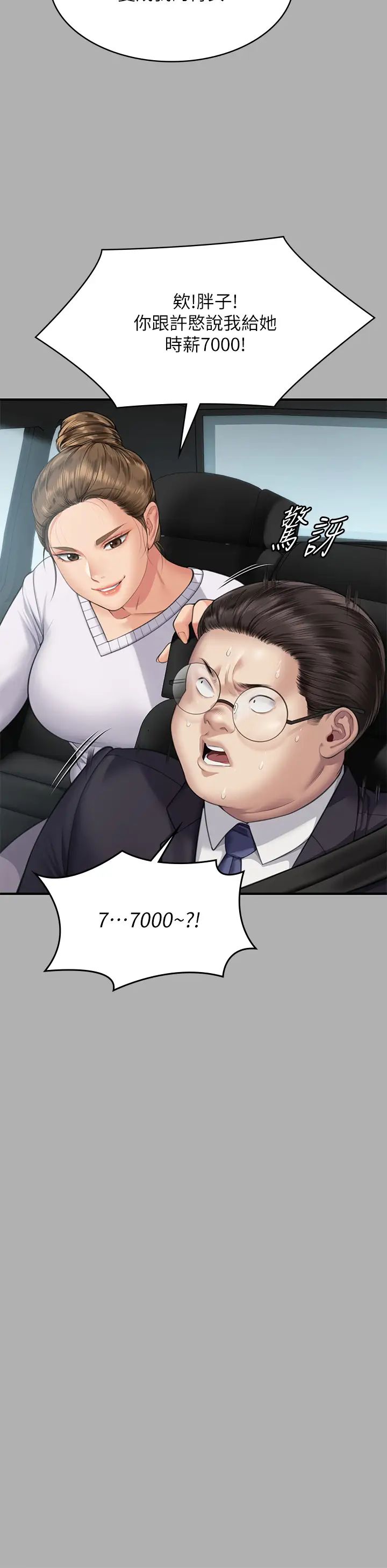 《傀儡》漫画 第317話-達莉提出的驚人條件