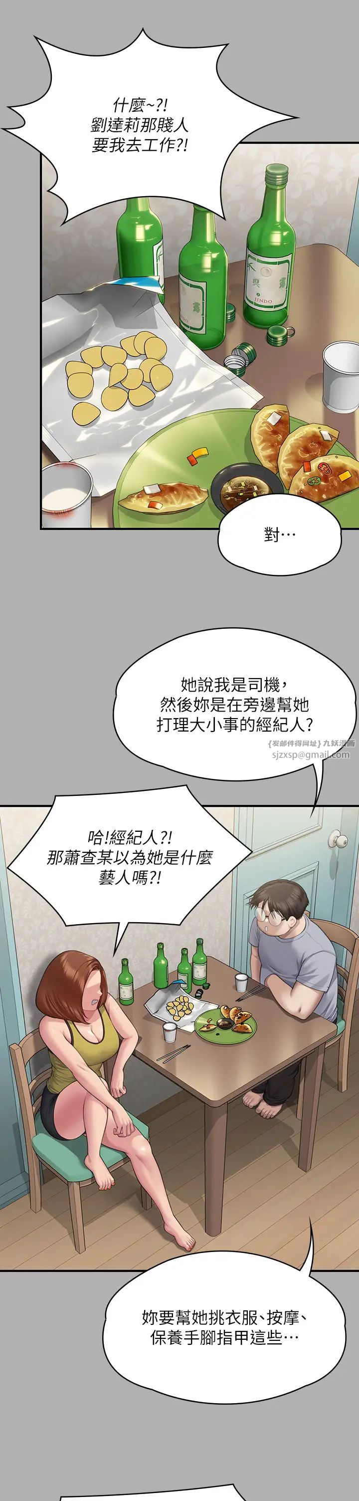 《傀儡》漫画 第317話-達莉提出的驚人條件