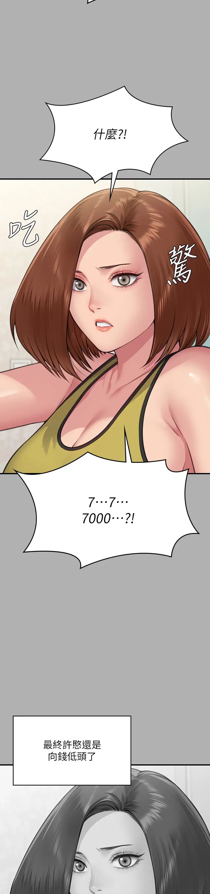 《傀儡》漫画 第317話-達莉提出的驚人條件
