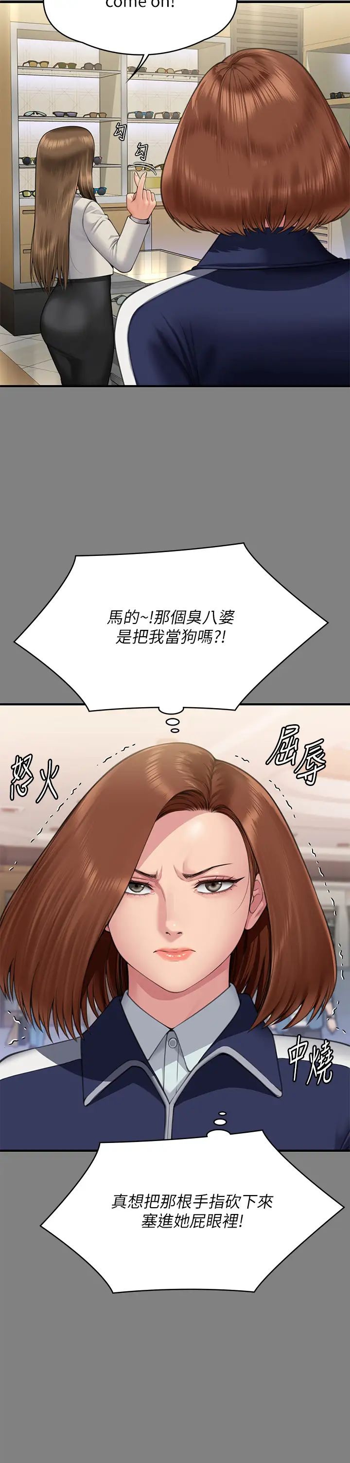 《傀儡》漫画 第317話-達莉提出的驚人條件