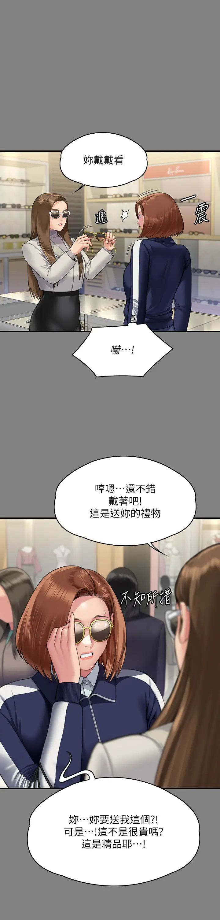 《傀儡》漫画 第317話-達莉提出的驚人條件