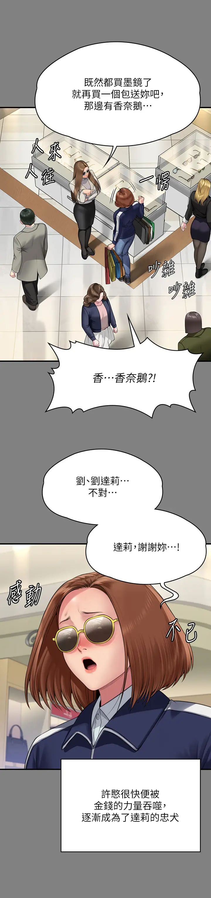 《傀儡》漫画 第317話-達莉提出的驚人條件