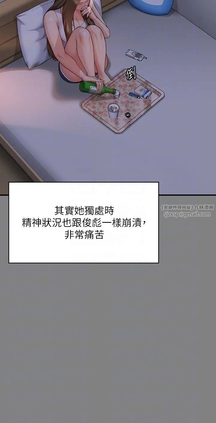 《傀儡》漫画 第317話-達莉提出的驚人條件