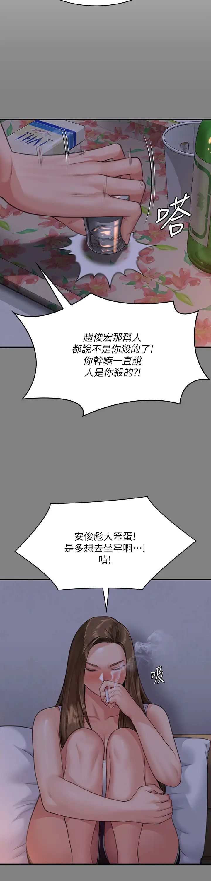 《傀儡》漫画 第317話-達莉提出的驚人條件