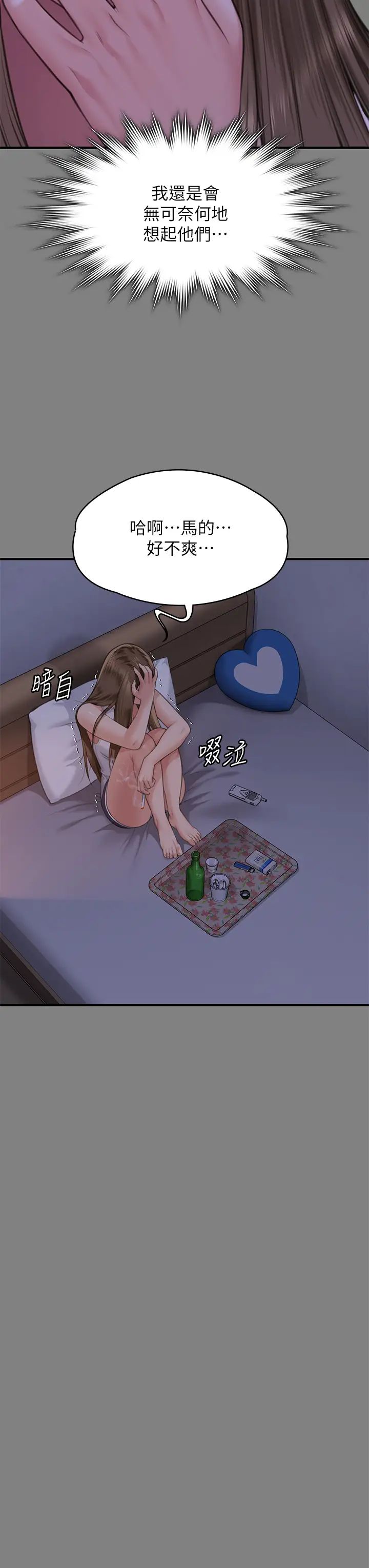 《傀儡》漫画 第317話-達莉提出的驚人條件