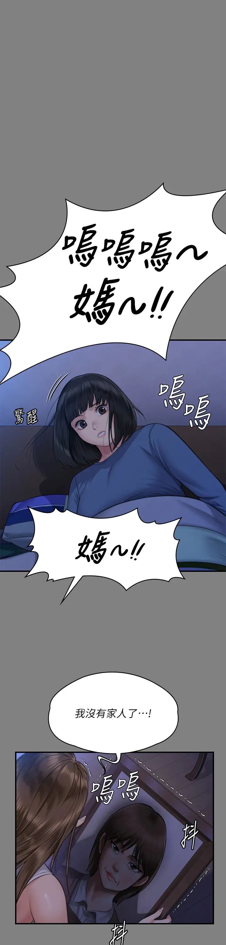 《傀儡》漫画 第317話-達莉提出的驚人條件