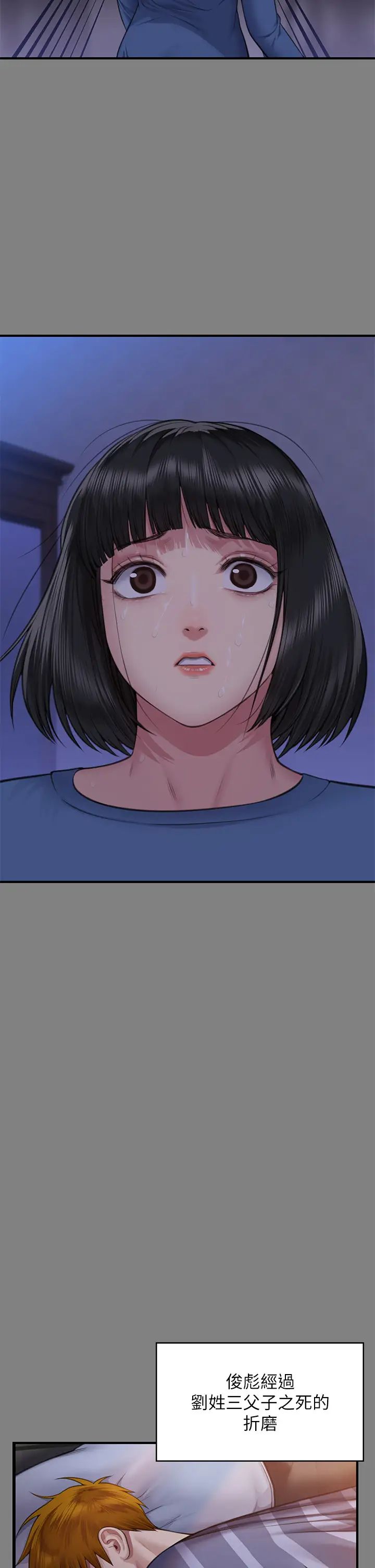 《傀儡》漫画 第317話-達莉提出的驚人條件