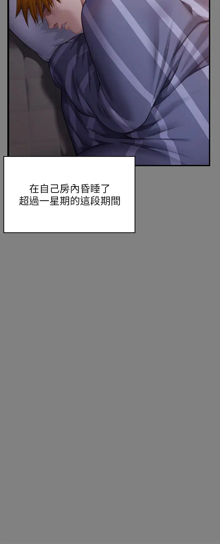 《傀儡》漫画 第317話-達莉提出的驚人條件