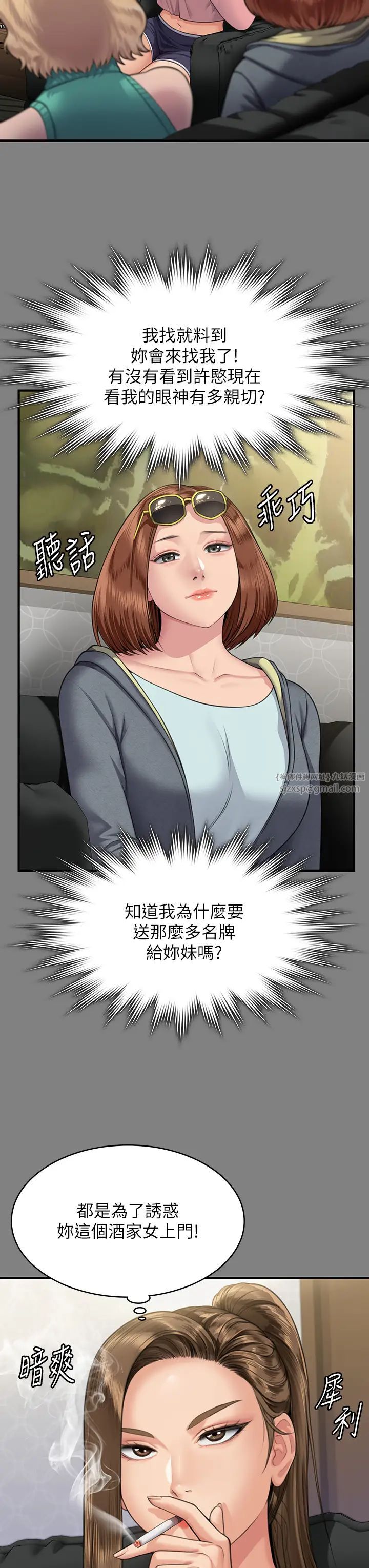 《傀儡》漫画 第317話-達莉提出的驚人條件