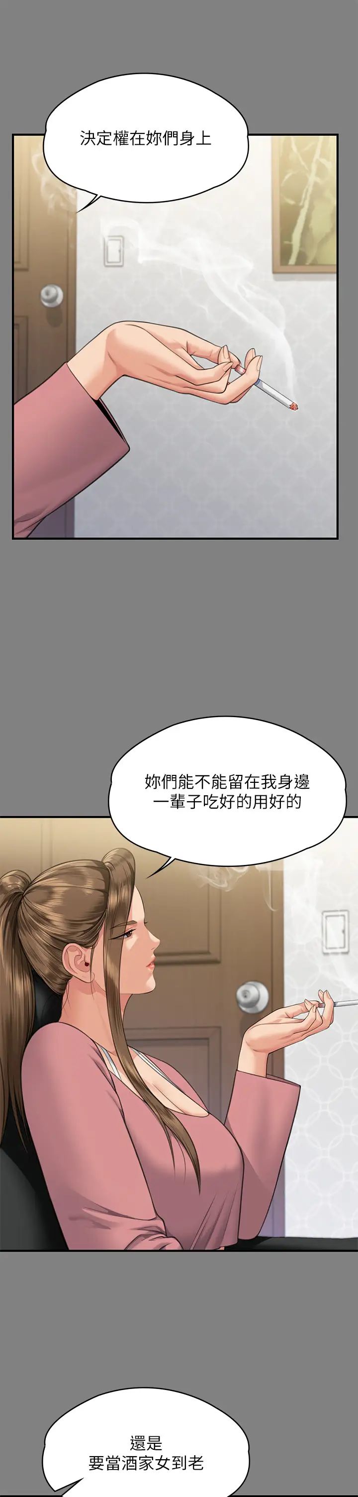 《傀儡》漫画 第317話-達莉提出的驚人條件