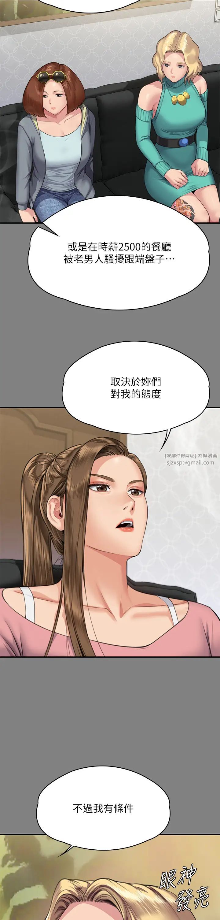 《傀儡》漫画 第317話-達莉提出的驚人條件