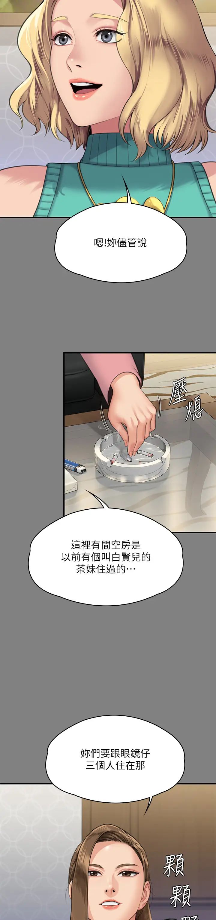 《傀儡》漫画 第317話-達莉提出的驚人條件