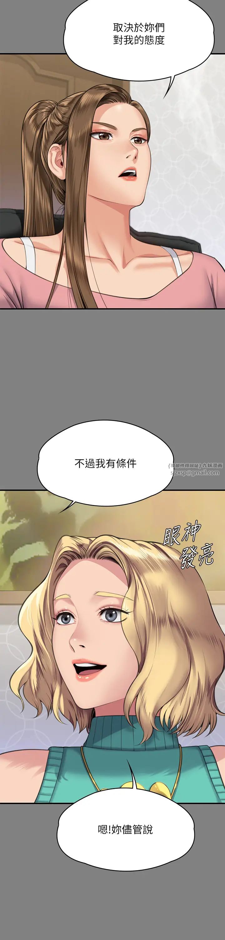 《傀儡》漫画 第318話-悄悄降臨的死亡陰影