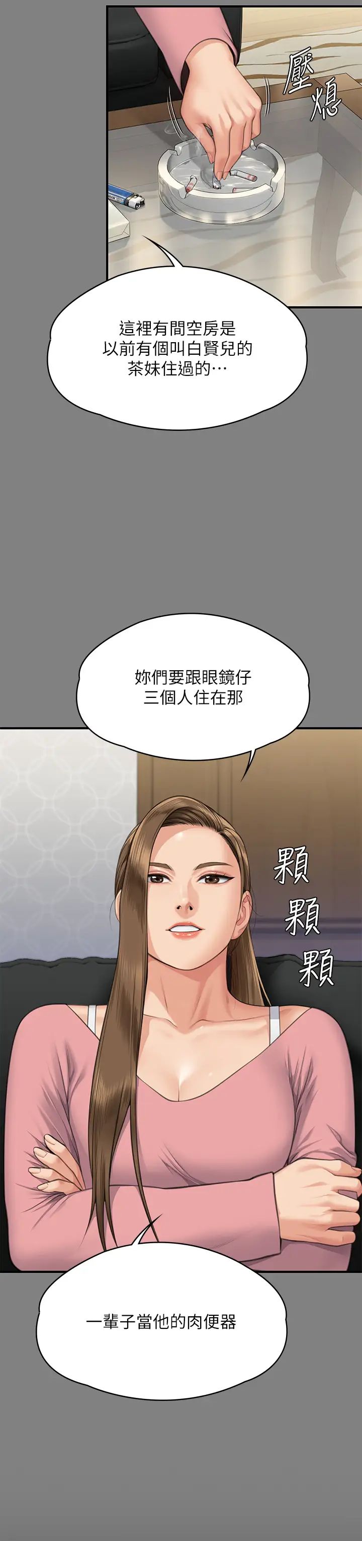 《傀儡》漫画 第318話-悄悄降臨的死亡陰影