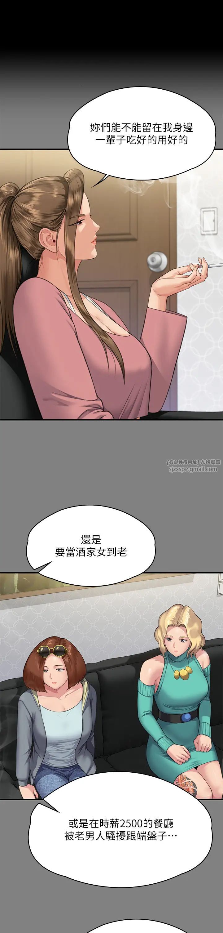 《傀儡》漫画 第318話-悄悄降臨的死亡陰影