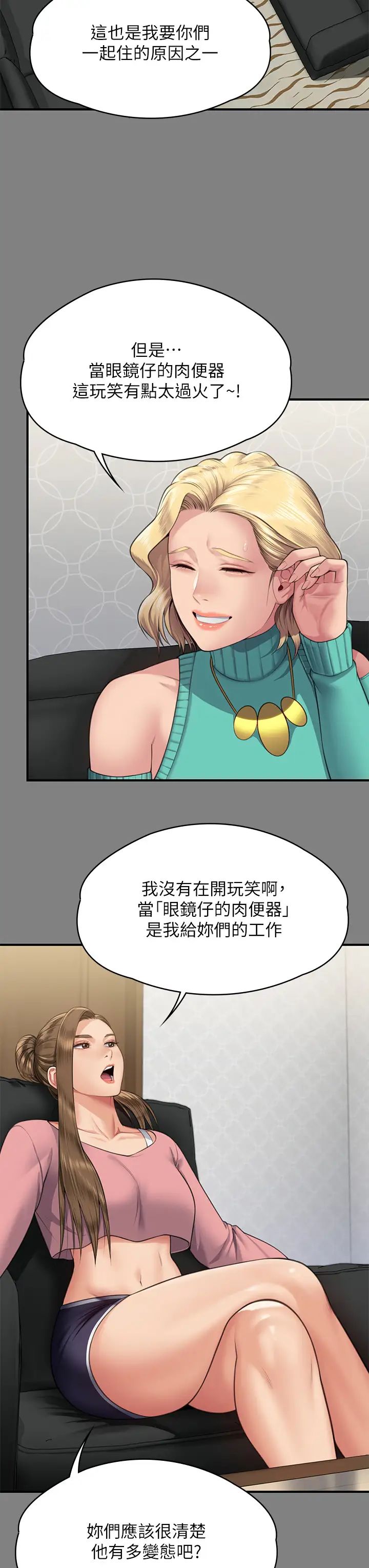 《傀儡》漫画 第318話-悄悄降臨的死亡陰影