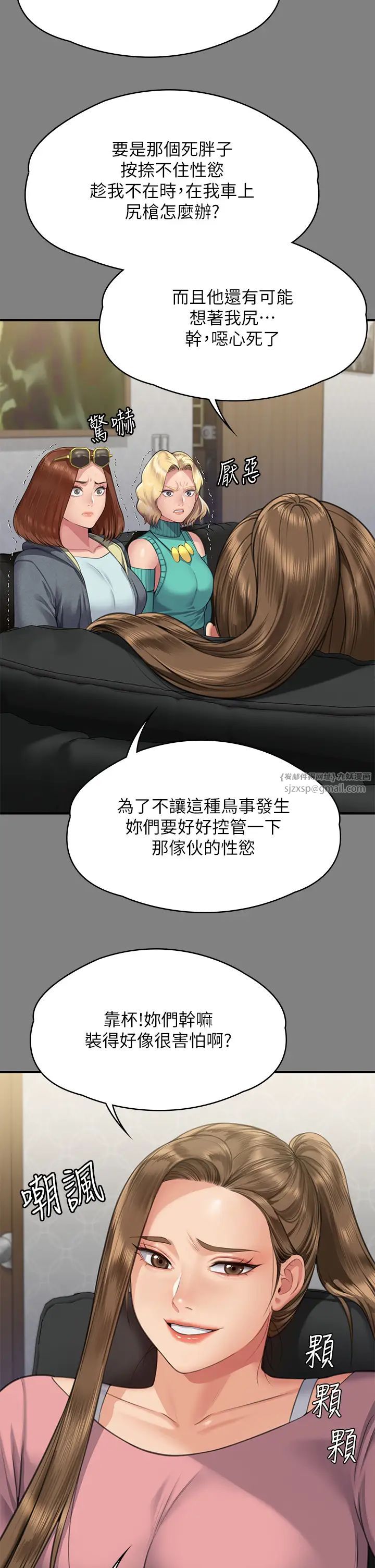 《傀儡》漫画 第318話-悄悄降臨的死亡陰影