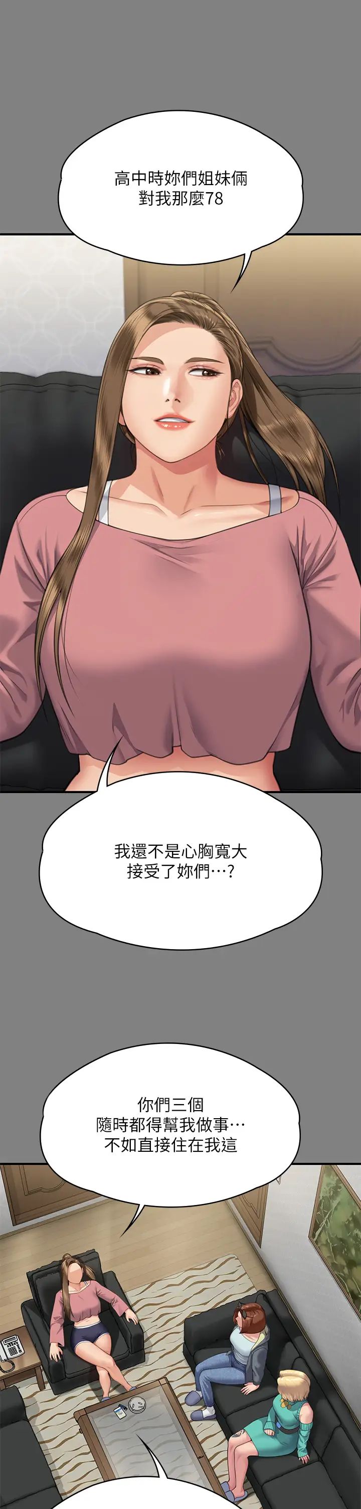 《傀儡》漫画 第318話-悄悄降臨的死亡陰影