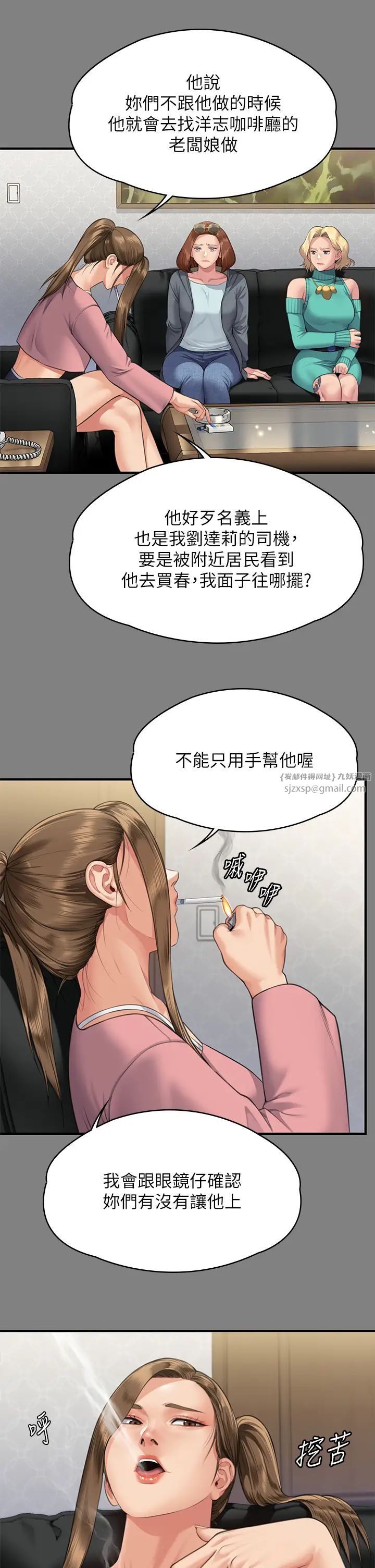 《傀儡》漫画 第318話-悄悄降臨的死亡陰影