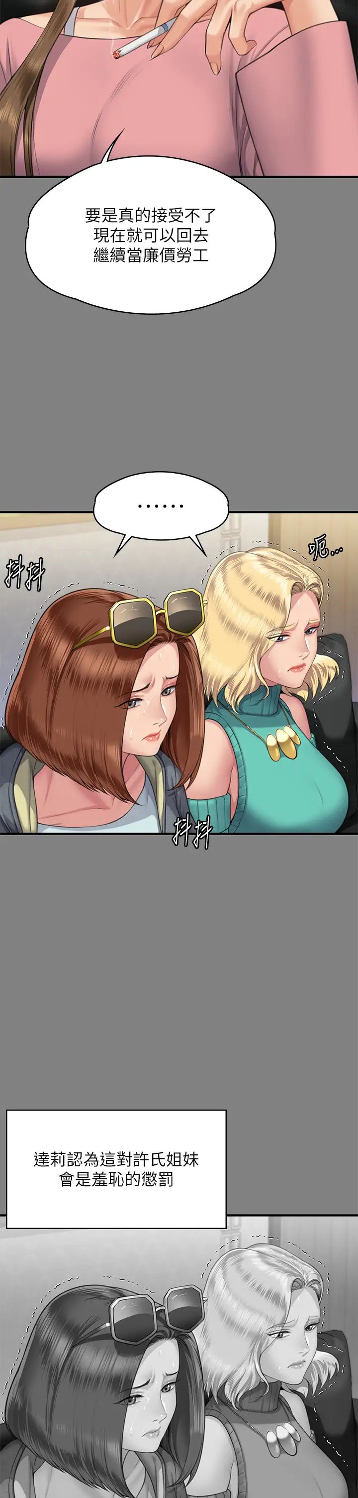 《傀儡》漫画 第318話-悄悄降臨的死亡陰影