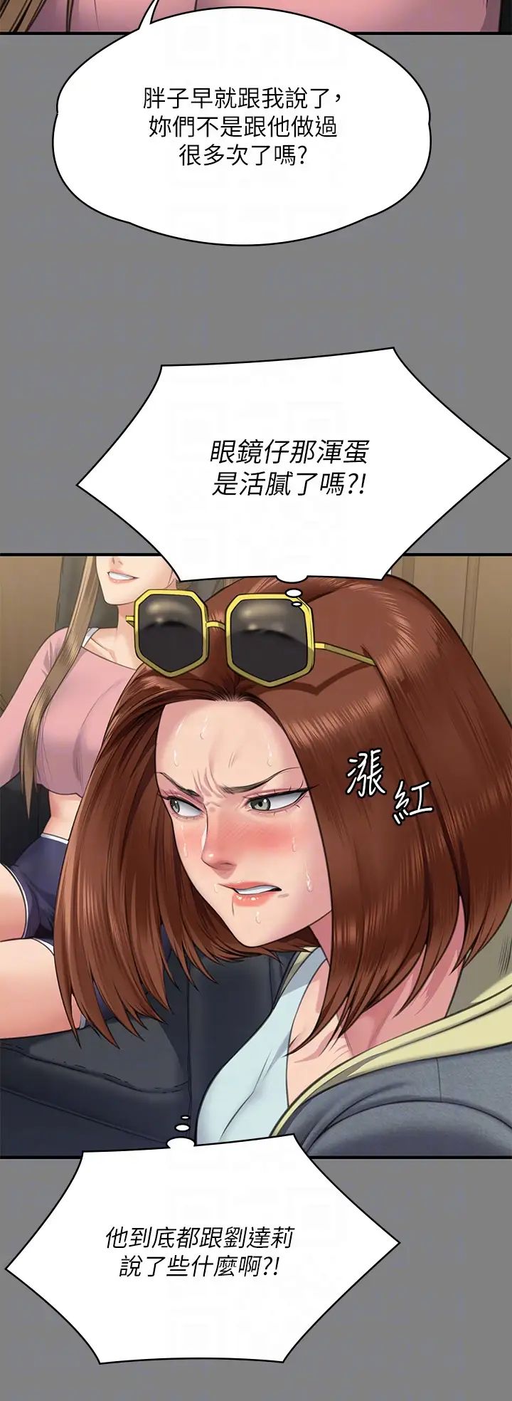 《傀儡》漫画 第318話-悄悄降臨的死亡陰影